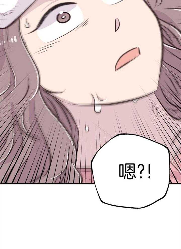 咸鱼精不翻身（共2季） 第43话_互换心脏 第16页