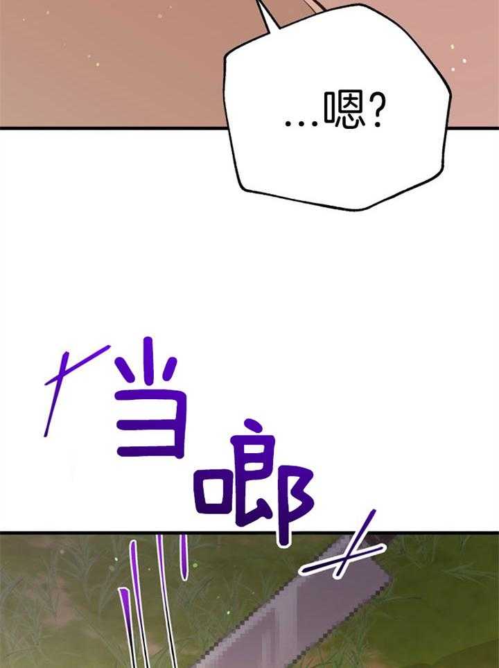 咸鱼精不翻身（共2季） 第43话_互换心脏 第50页