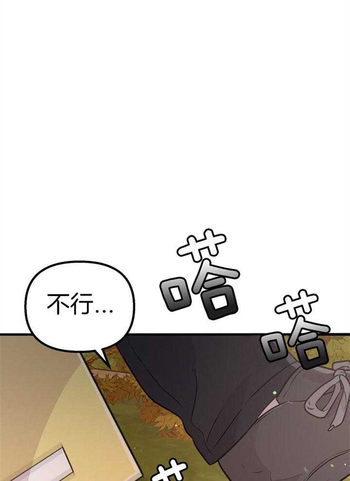 咸鱼精不翻身(共2季) 第44话_牺牲自己 第39页