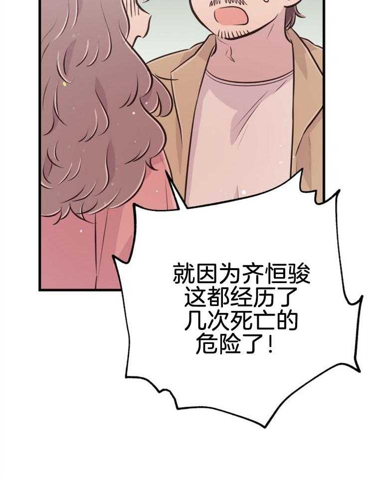 咸鱼精不翻身(共2季) 第45话_经历死亡 第13页