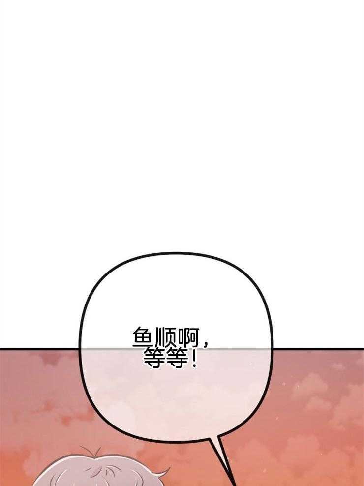 咸鱼精不翻身(共2季) 第45话_经历死亡 第19页