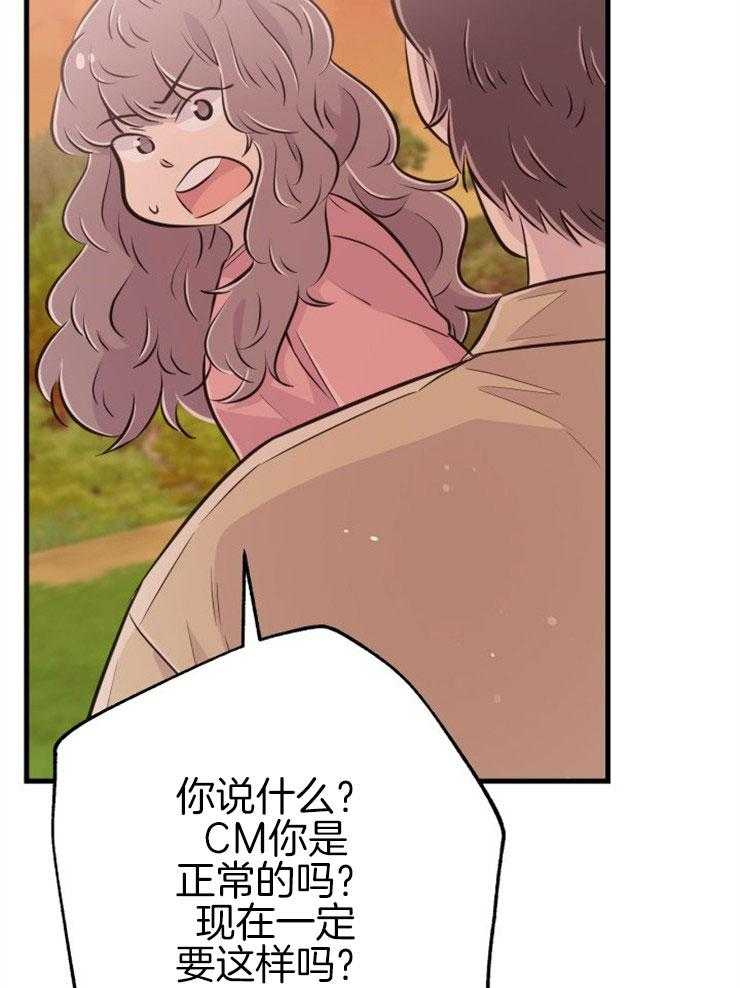 咸鱼精不翻身(共2季) 第45话_经历死亡 第22页