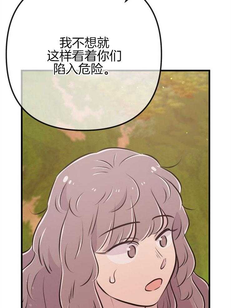 咸鱼精不翻身(共2季) 第45话_经历死亡 第26页
