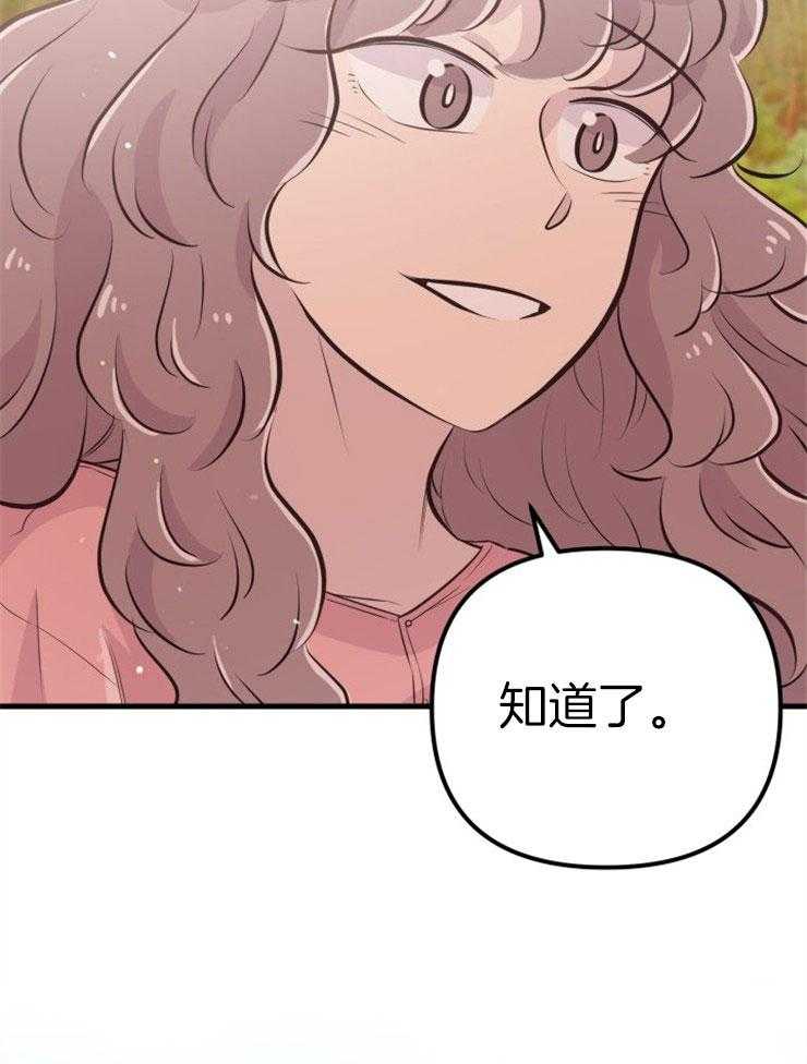 咸鱼精不翻身(共2季) 第45话_经历死亡 第39页