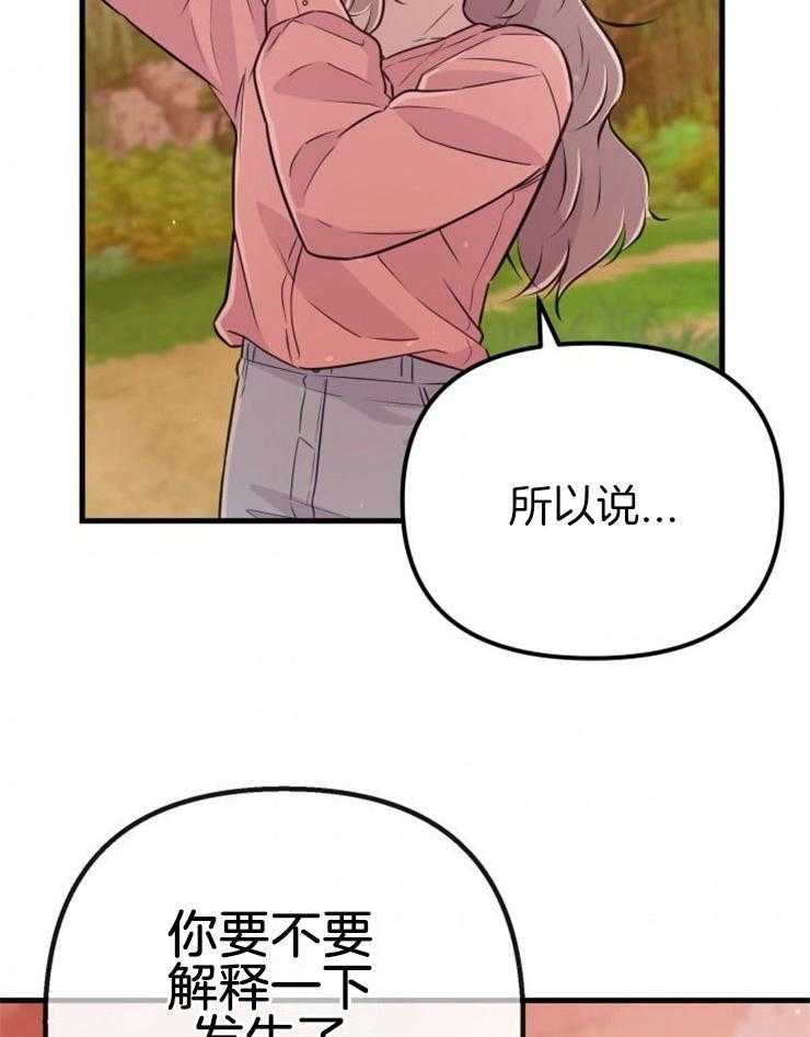 咸鱼精不翻身(共2季) 第45话_经历死亡 第6页