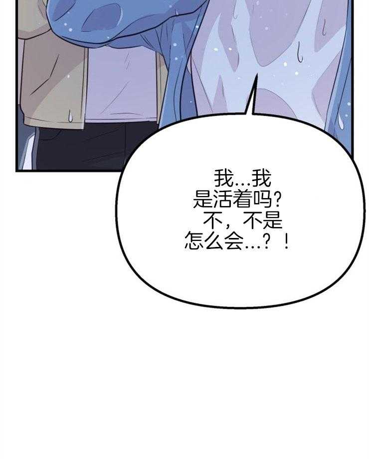 咸鱼精不翻身(共2季) 第45话_经历死亡 第52页