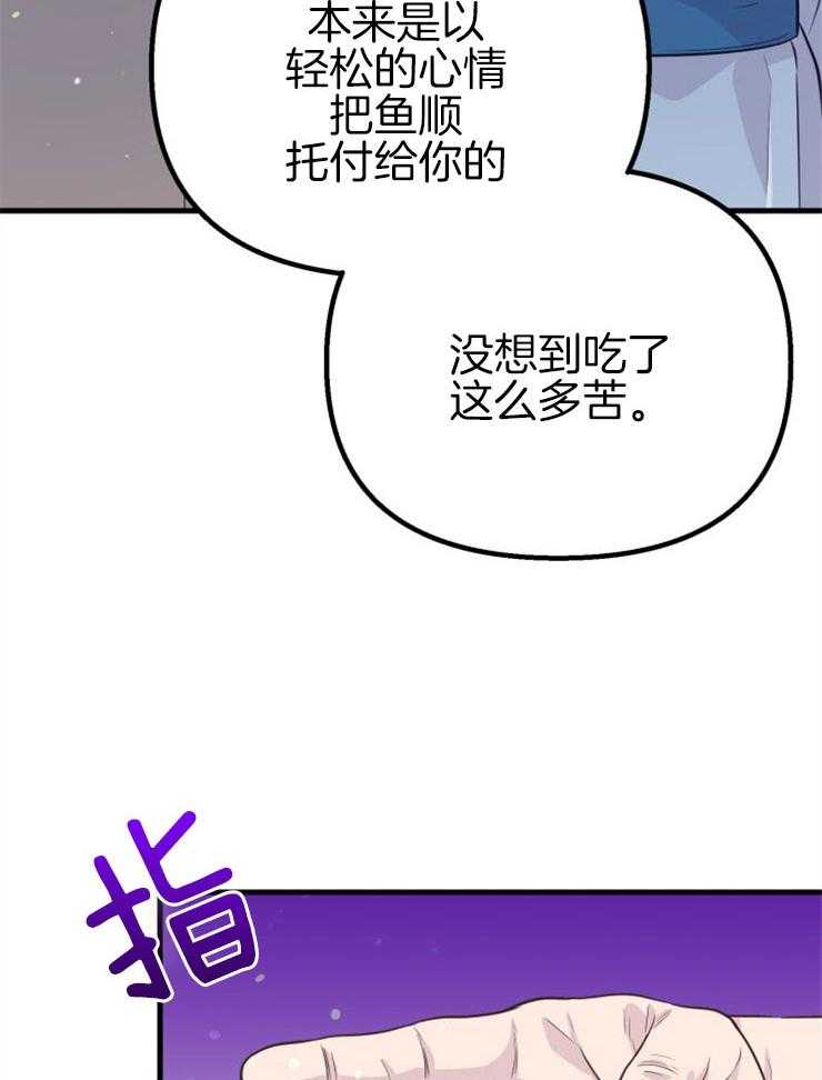 咸鱼精不翻身(共2季) 第46话_最后愿望 第47页