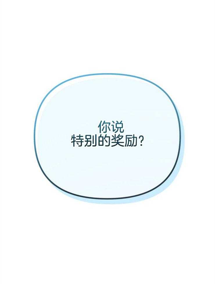 咸鱼精不翻身(共2季) 第46话_最后愿望 第52页