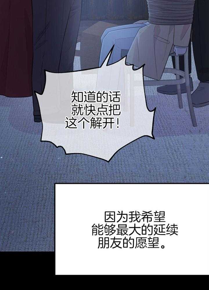 咸鱼精不翻身(共2季) 第47话_惩罚我吧 第4页
