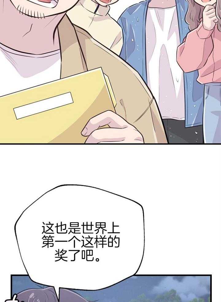 咸鱼精不翻身(共2季) 第47话_惩罚我吧 第43页