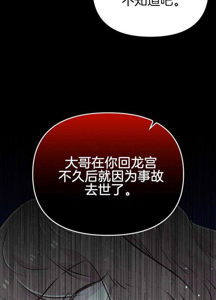 咸鱼精不翻身(共2季) 第47话_惩罚我吧 第8页