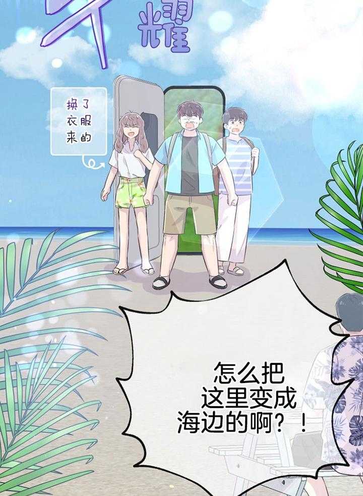 咸鱼精不翻身(共2季) 第48话_特别奖励(第一季完) 第13页