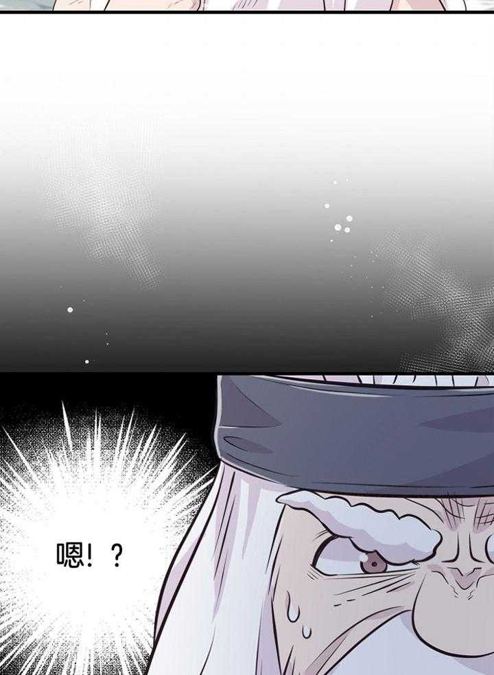 咸鱼精不翻身(共2季) 第48话_特别奖励(第一季完) 第21页