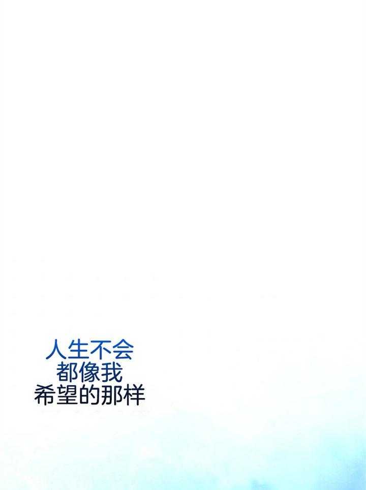 咸鱼精不翻身(共2季) 第48话_特别奖励(第一季完) 第38页