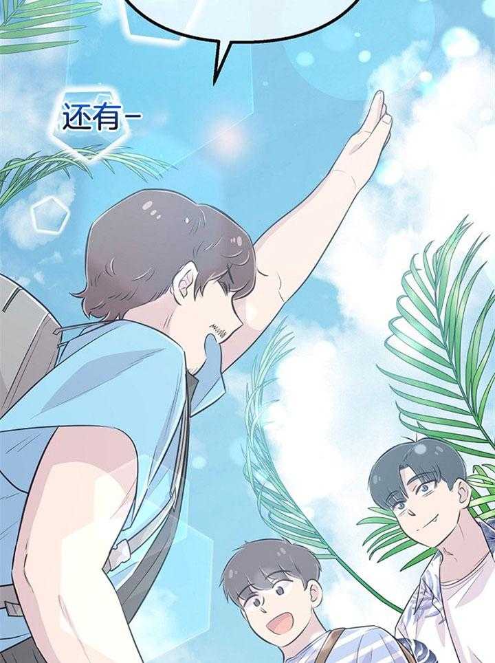 咸鱼精不翻身(共2季) 第48话_特别奖励(第一季完) 第40页