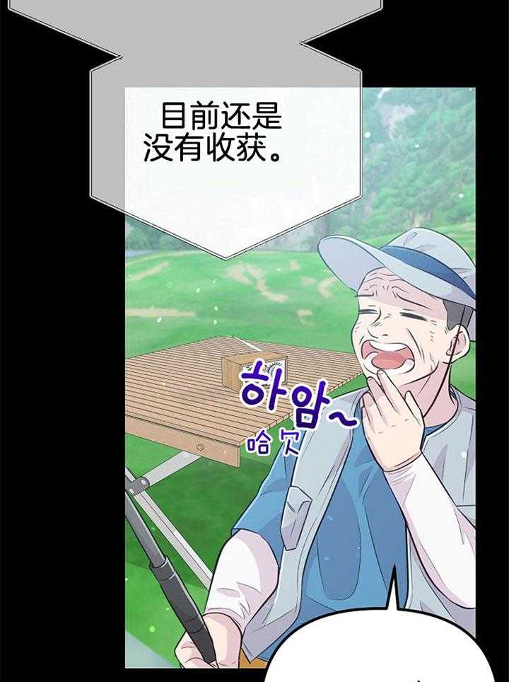 咸鱼精不翻身(共2季) 第48话_特别奖励(第一季完) 第46页