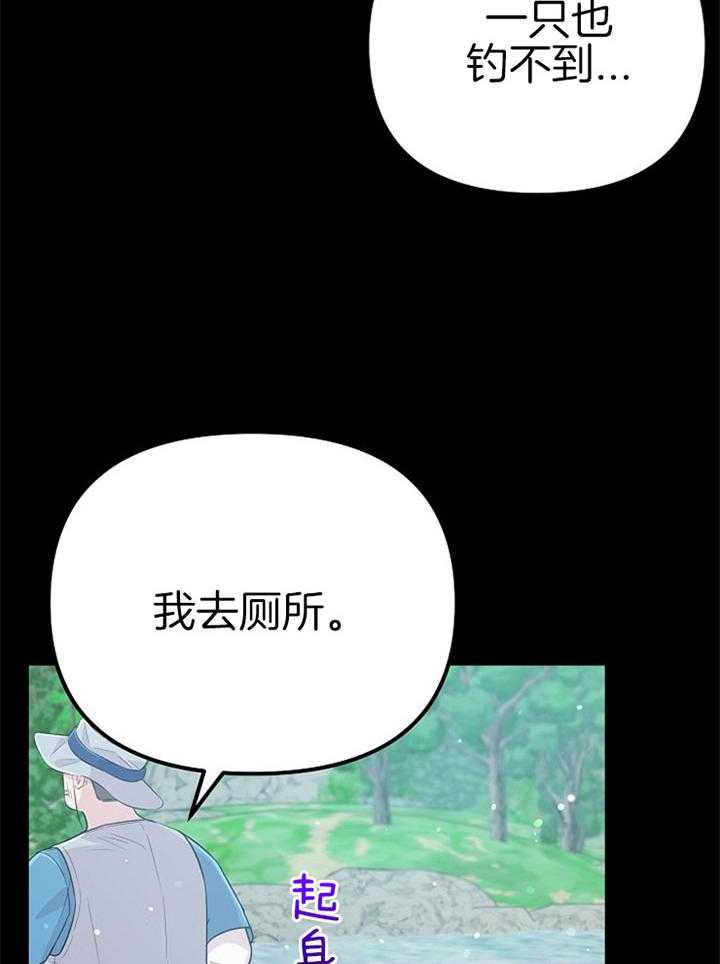 咸鱼精不翻身(共2季) 第48话_特别奖励(第一季完) 第47页