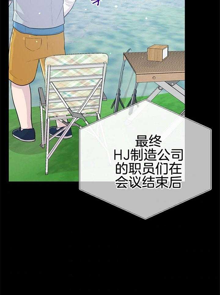 咸鱼精不翻身(共2季) 第48话_特别奖励(第一季完) 第48页