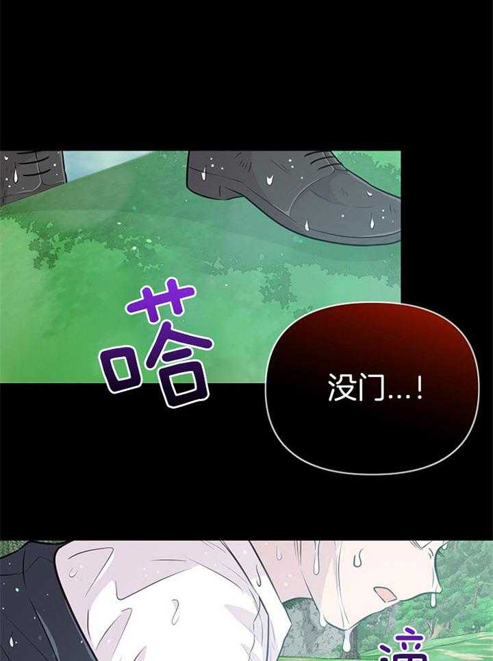 咸鱼精不翻身(共2季) 第48话_特别奖励(第一季完) 第53页