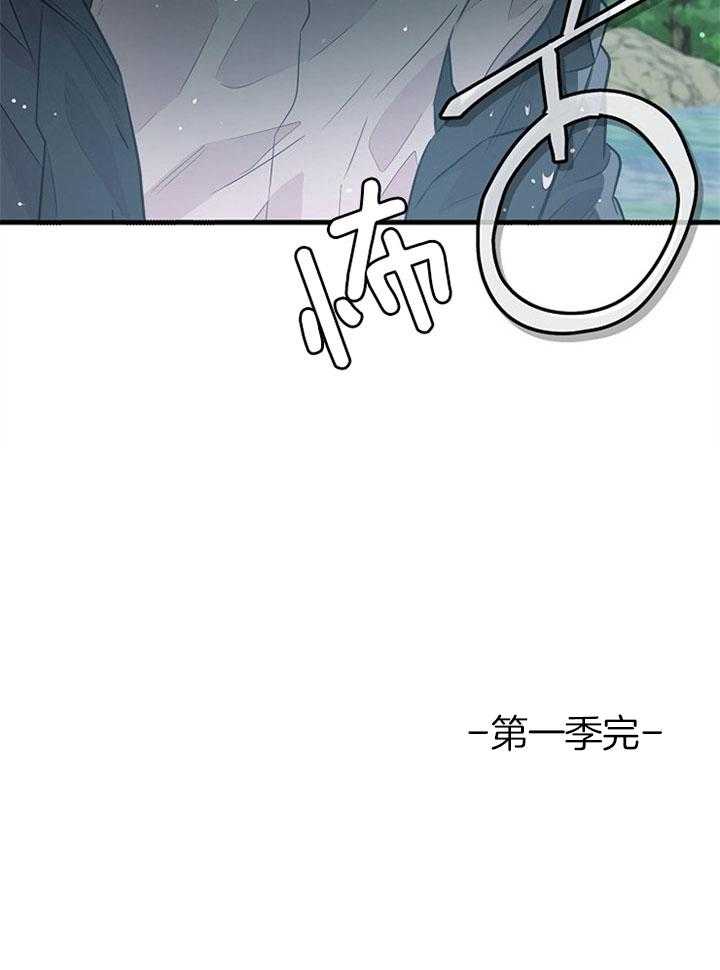 咸鱼精不翻身(共2季) 第48话_特别奖励(第一季完) 第56页