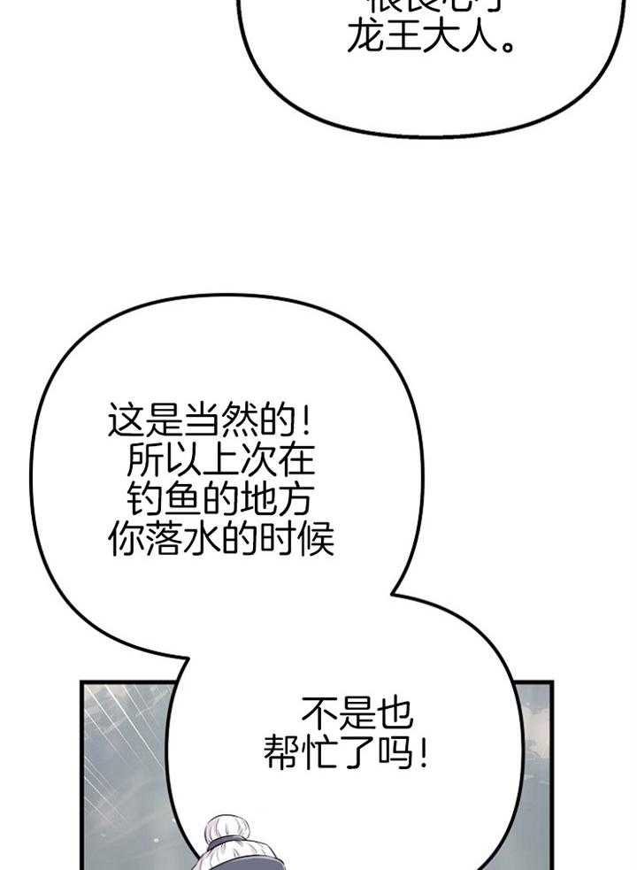 咸鱼精不翻身(共2季) 第48话_特别奖励(第一季完) 第7页