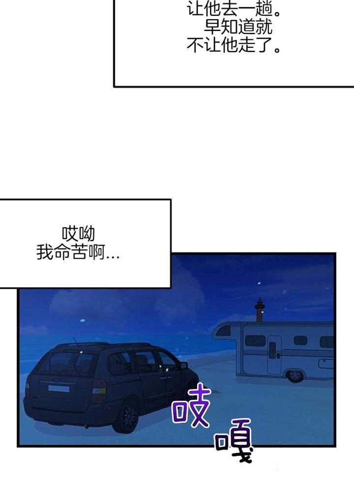 咸鱼精不翻身(共2季) 第49话_龙宫演唱 第14页