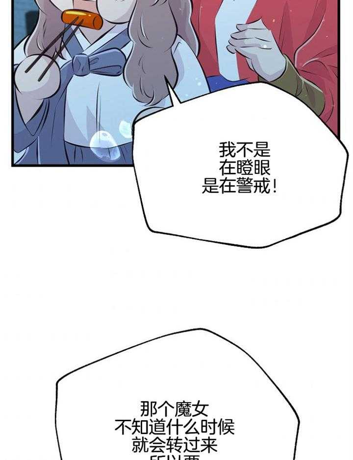 咸鱼精不翻身(共2季) 第49话_龙宫演唱 第34页