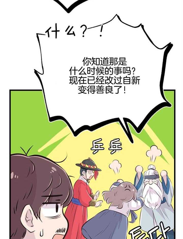 咸鱼精不翻身(共2季) 第49话_龙宫演唱 第37页