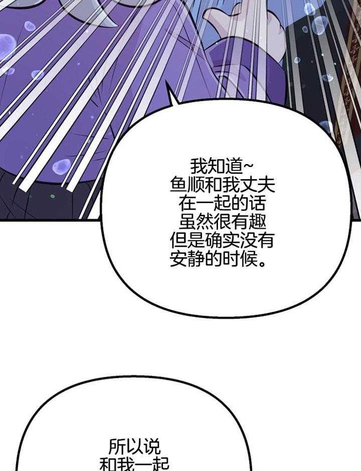 咸鱼精不翻身(共2季) 第49话_龙宫演唱 第41页