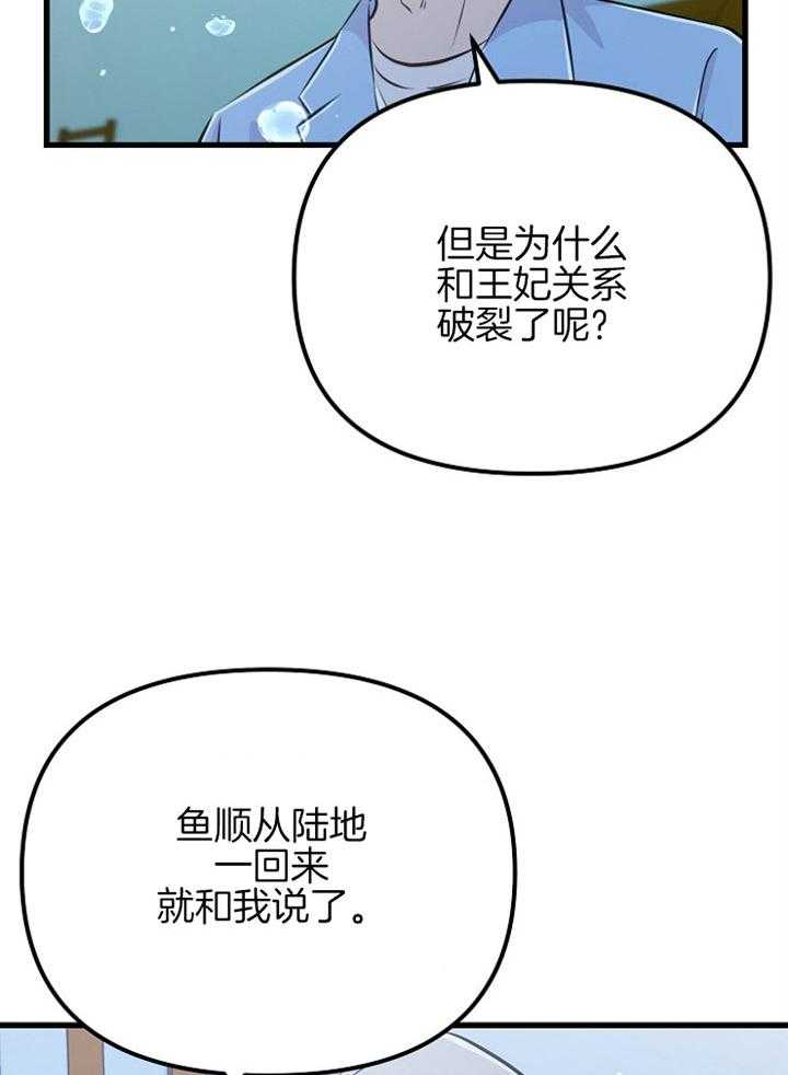 咸鱼精不翻身（共2季） 第50话_三十不惑 第18页