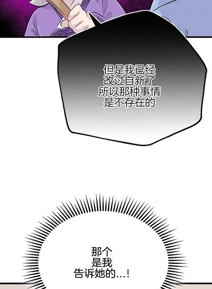 咸鱼精不翻身（共2季） 第50话_三十不惑 第32页