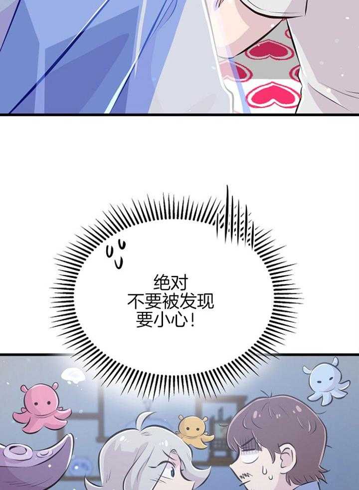 咸鱼精不翻身（共2季） 第50话_三十不惑 第34页