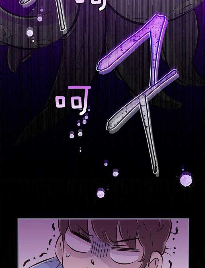 咸鱼精不翻身（共2季） 第50话_三十不惑 第55页
