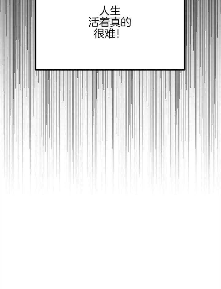 咸鱼精不翻身（共2季） 第50话_三十不惑 第57页