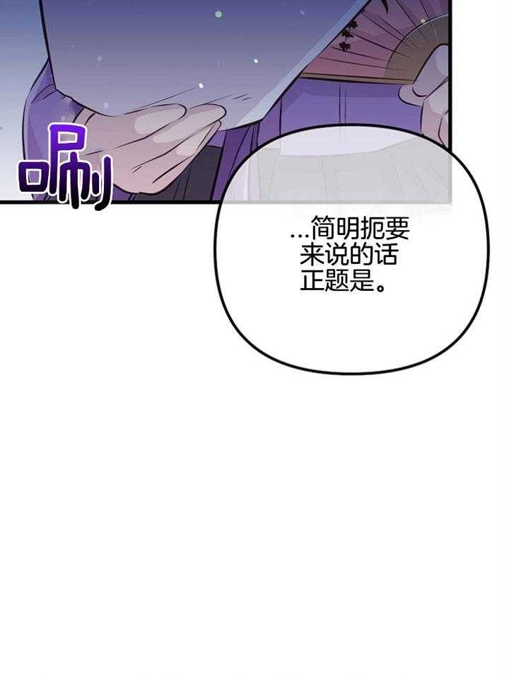 咸鱼精不翻身（共2季） 第50话_三十不惑 第9页