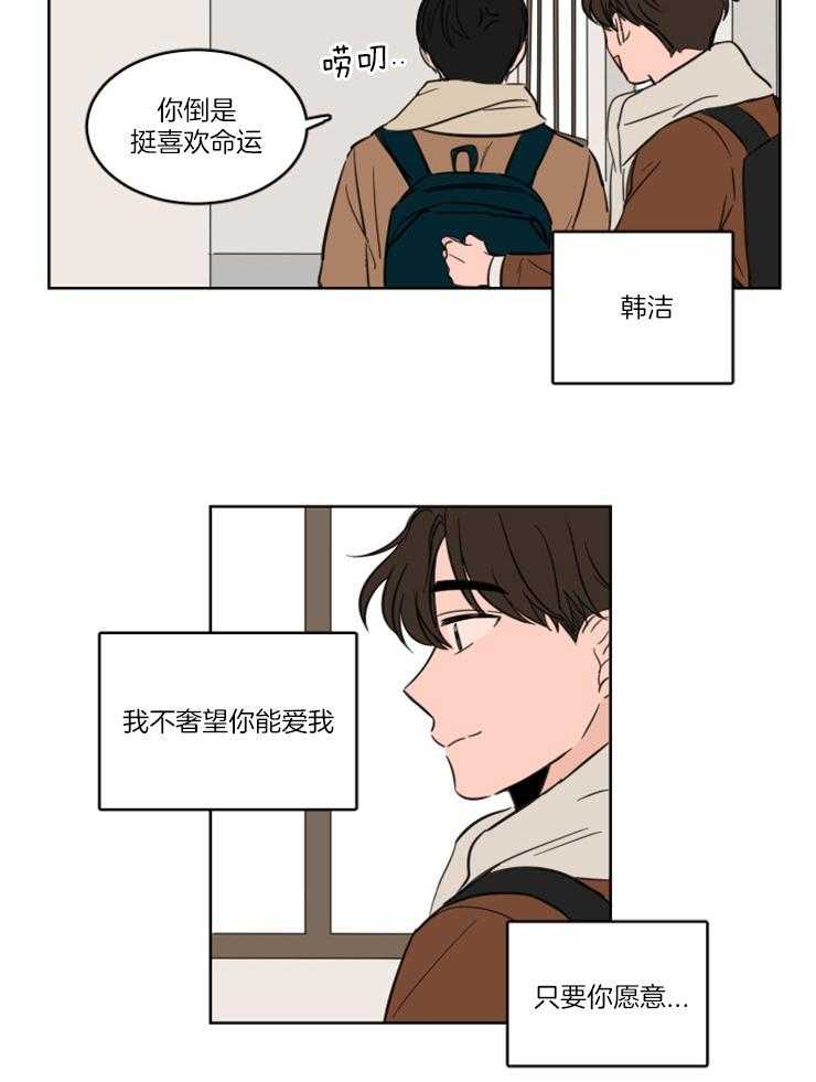 keepholdingon 第26话_特殊的礼物（剧终） 第2页