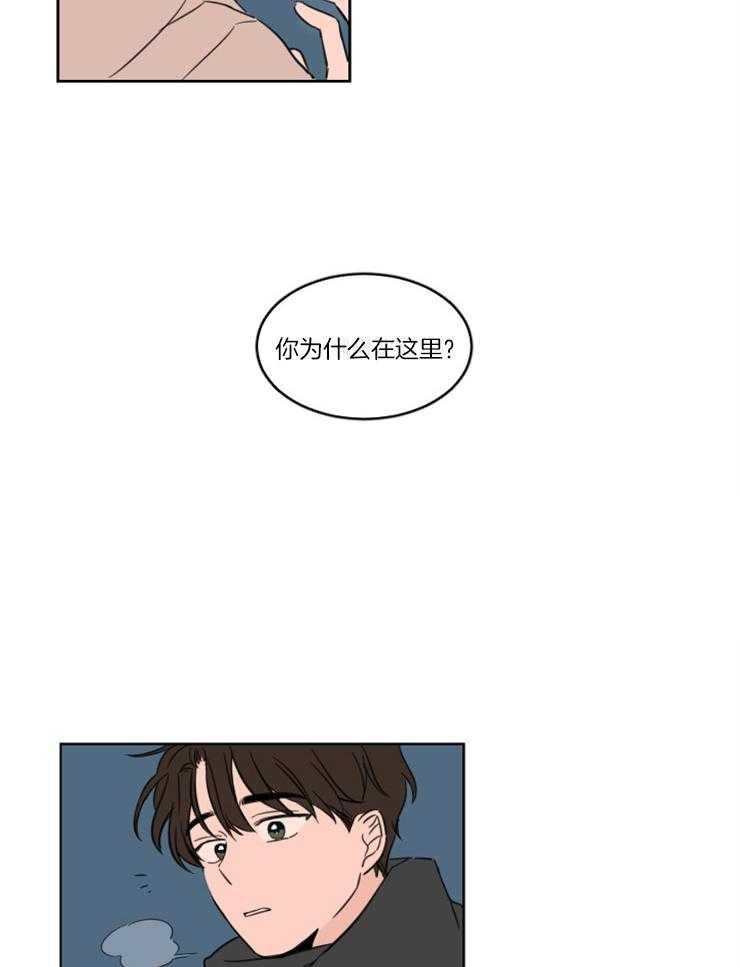 keepholdingon 第25话_一起过圣诞 第2页