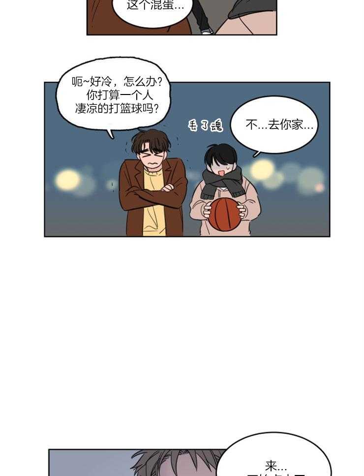 keepholdingon 第25话_一起过圣诞 第12页