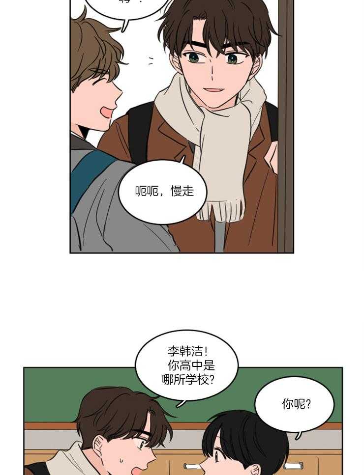 keepholdingon 第25话_一起过圣诞 第19页