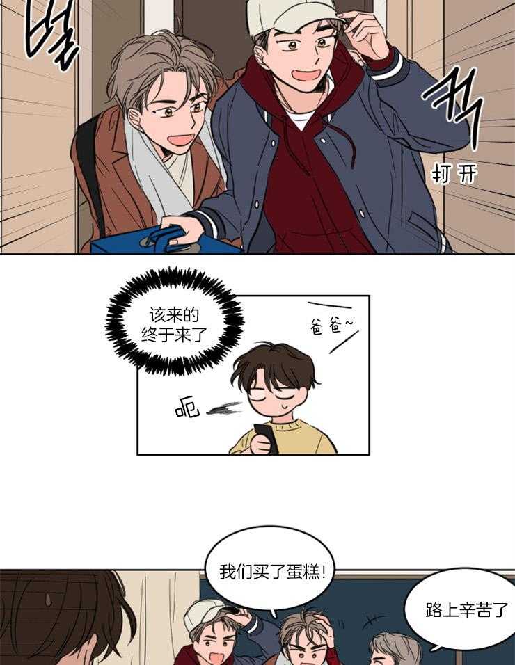 keepholdingon 第24话_疯狂想念 第13页