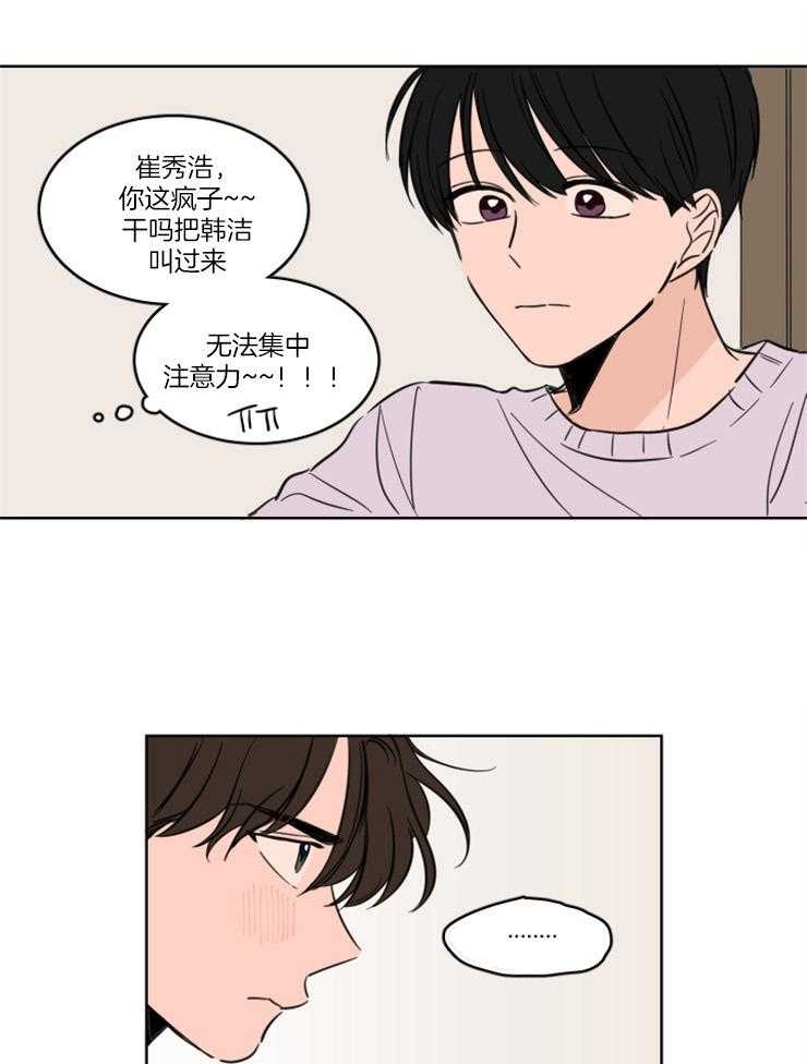 keepholdingon 第21话_真的留宿了？？ 第6页