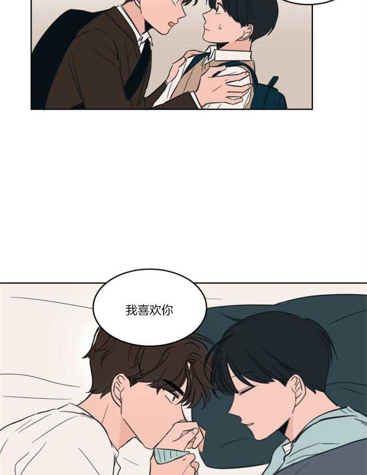 keepholdingon 第20话_早就开始的喜欢（正文完） 第11页