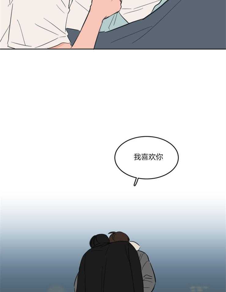 keepholdingon 第20话_早就开始的喜欢（正文完） 第12页