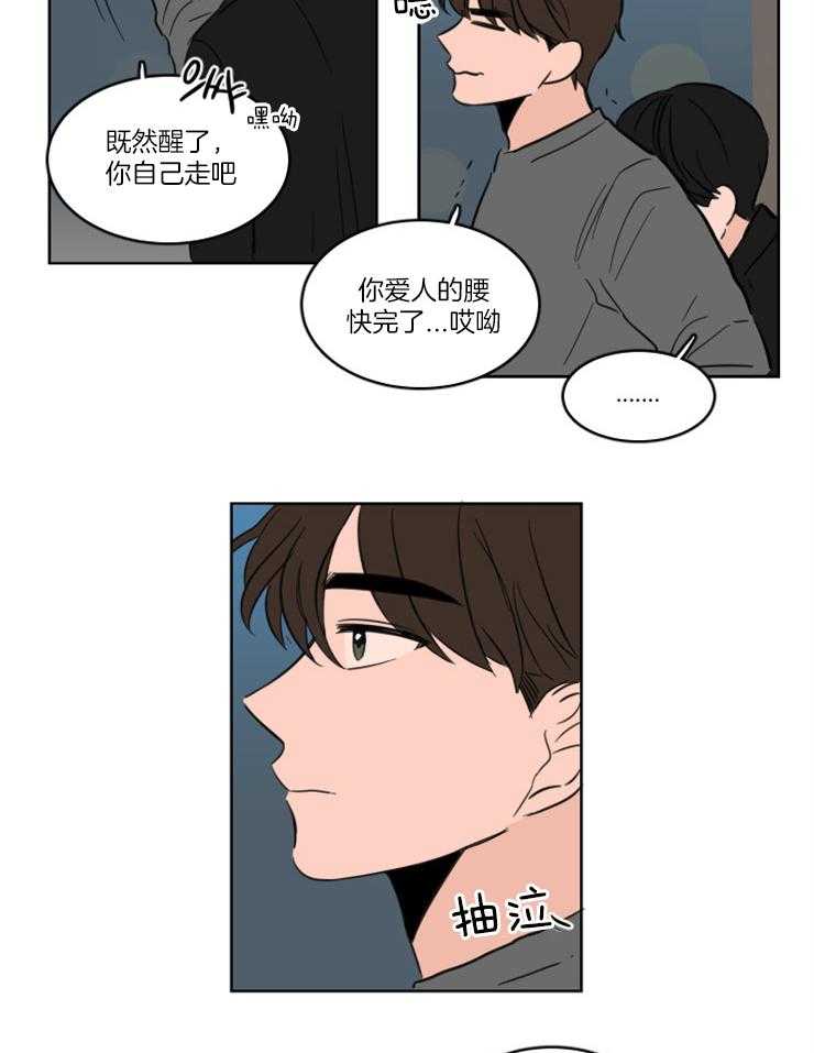 keepholdingon 第20话_早就开始的喜欢（正文完） 第14页