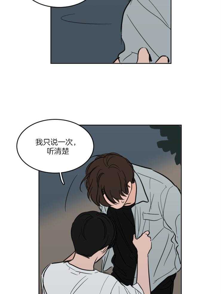 keepholdingon 第19话_因为喜欢你 第16页