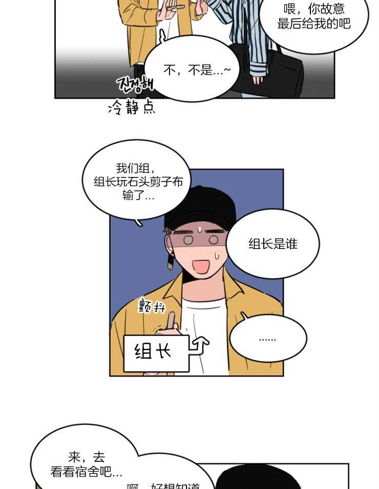 keepholdingon 第16话_从来没当你是朋友 第15页