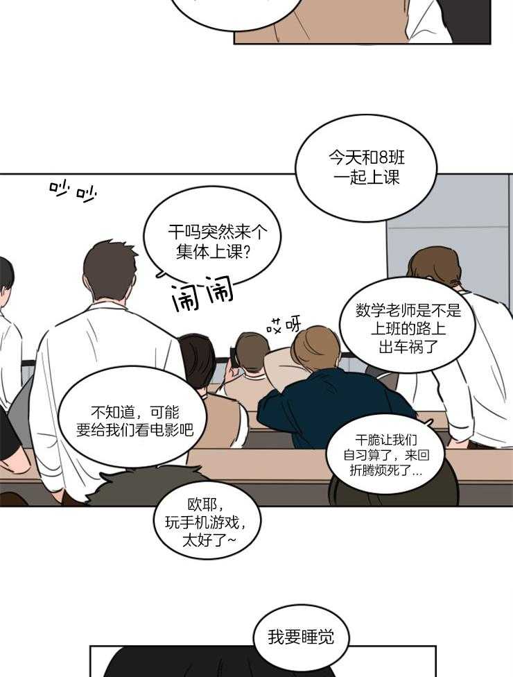keepholdingon 第11话_到底有没有听见 第17页