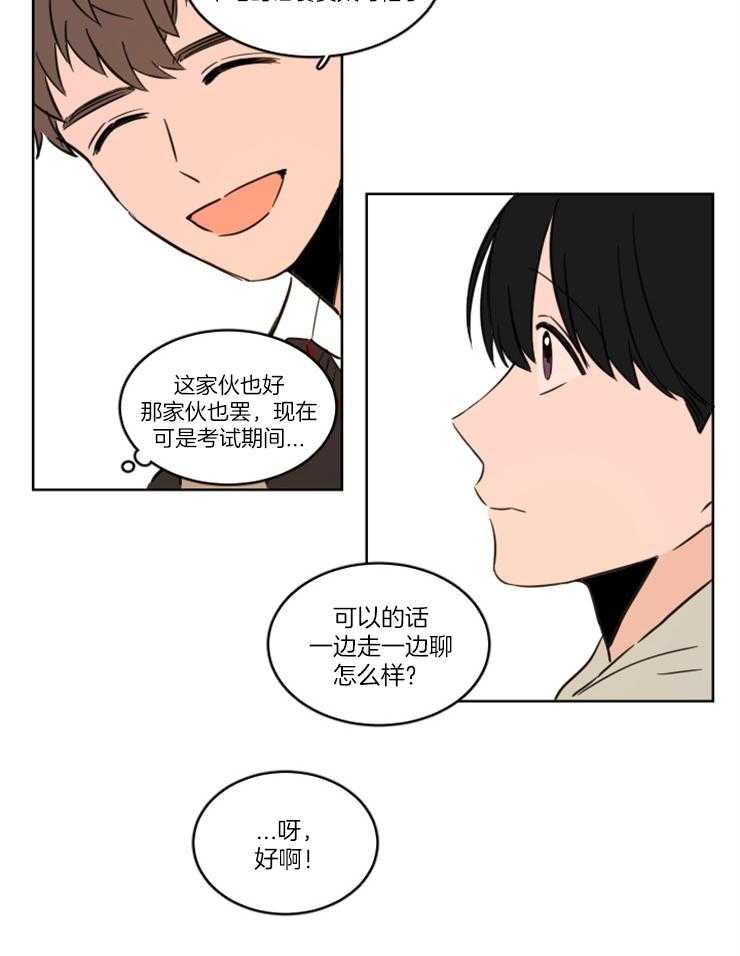 keepholdingon 第9话_要放弃吗 第16页
