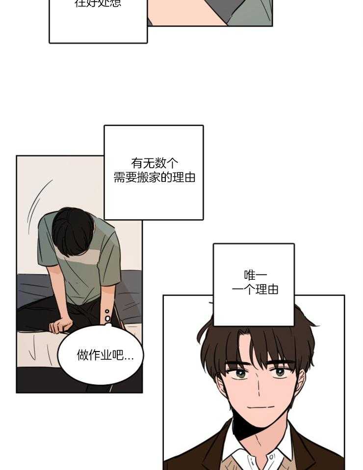 keepholdingon 第9话_要放弃吗 第7页