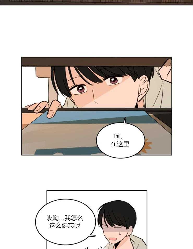 keepholdingon 第9话_要放弃吗 第10页